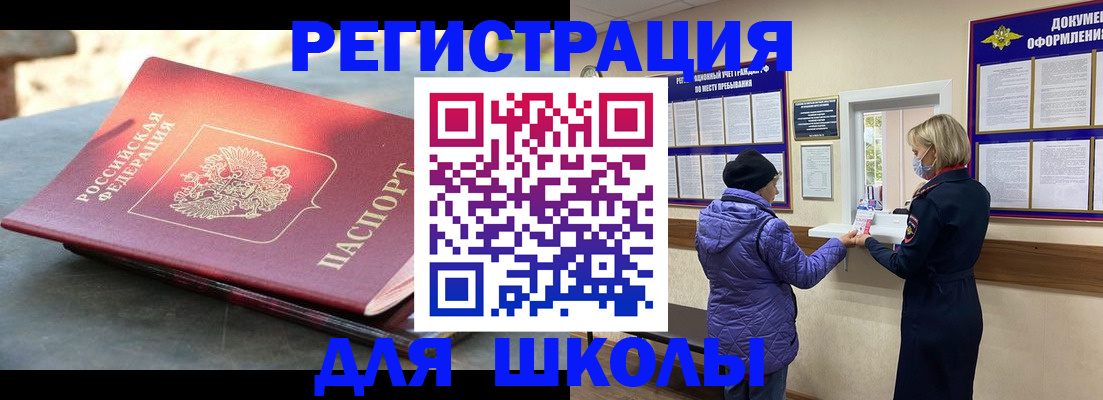 прописка ребенка в Новомосковске