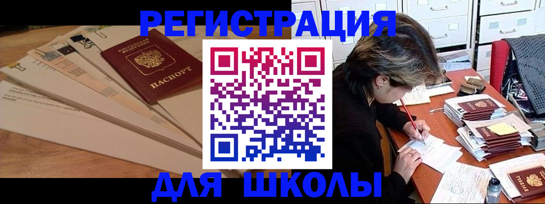 прописка 2025 в Новомосковске