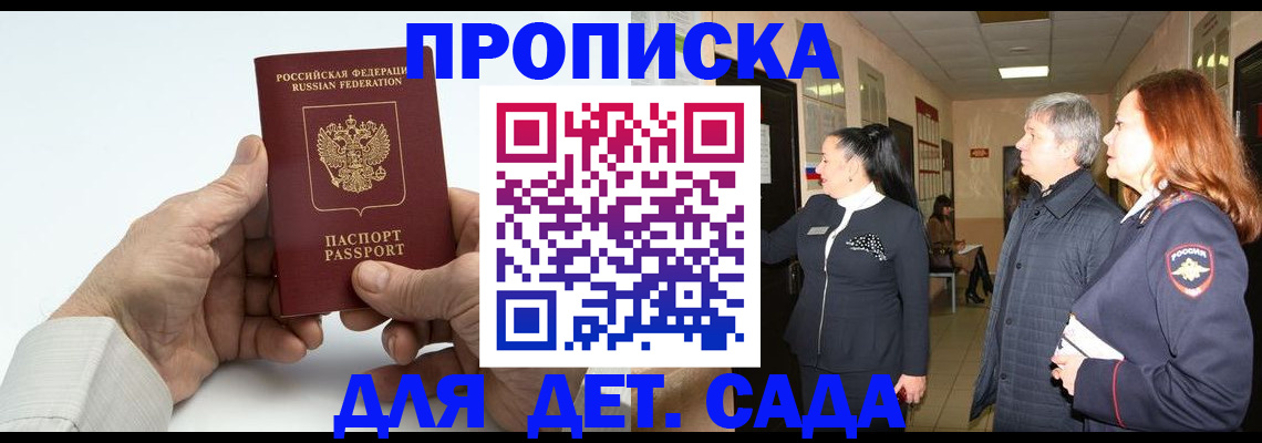 временная регистрация собственник в Новомосковске