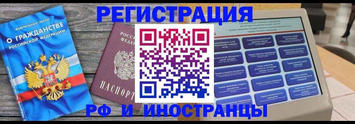 прописка в квартире в Новомосковске