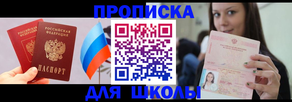 прописка гарантия в Новомосковске