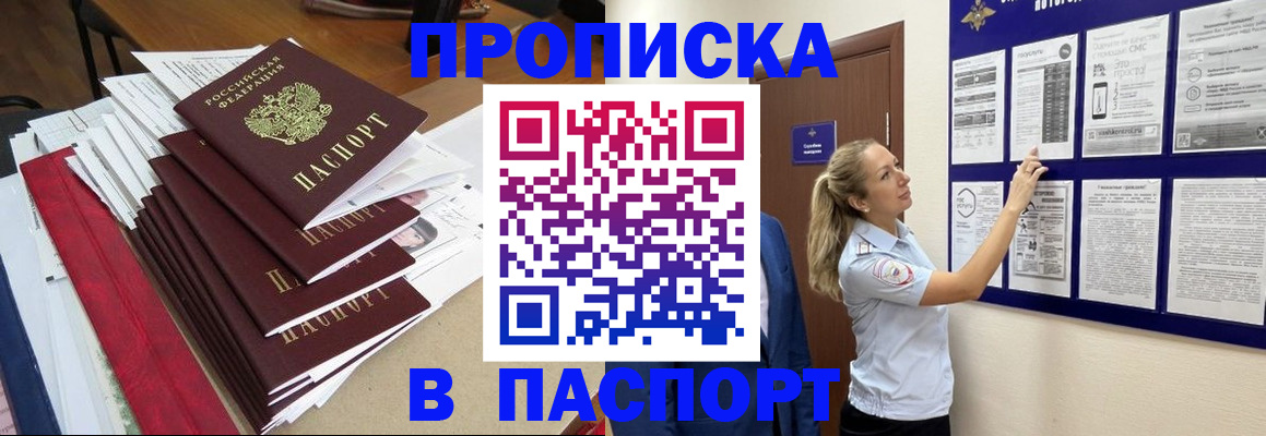 временная регистрация в Новомосковске