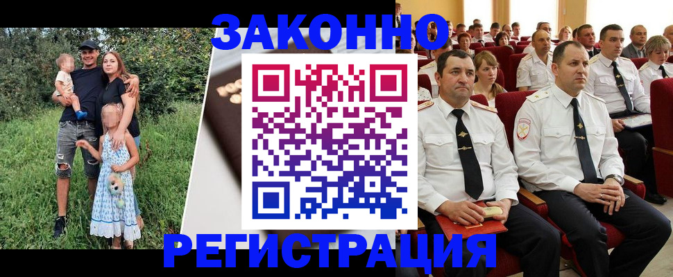 временная регистрация адрес в Новомосковске